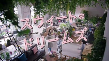 スウィート・ドリームズ～一千零一夜～ | show | 2018 | Official Trailer