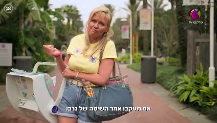 איך להפוך לאלוהים | show | 2019 | Official Trailer