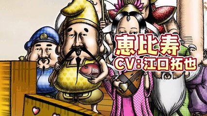 なならき～Seven Lucky Gods～ | show | 2022 | Official Trailer