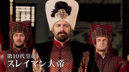 オスマン帝国外伝〜愛と欲望のハレム〜 | show | 2011 | Official Trailer