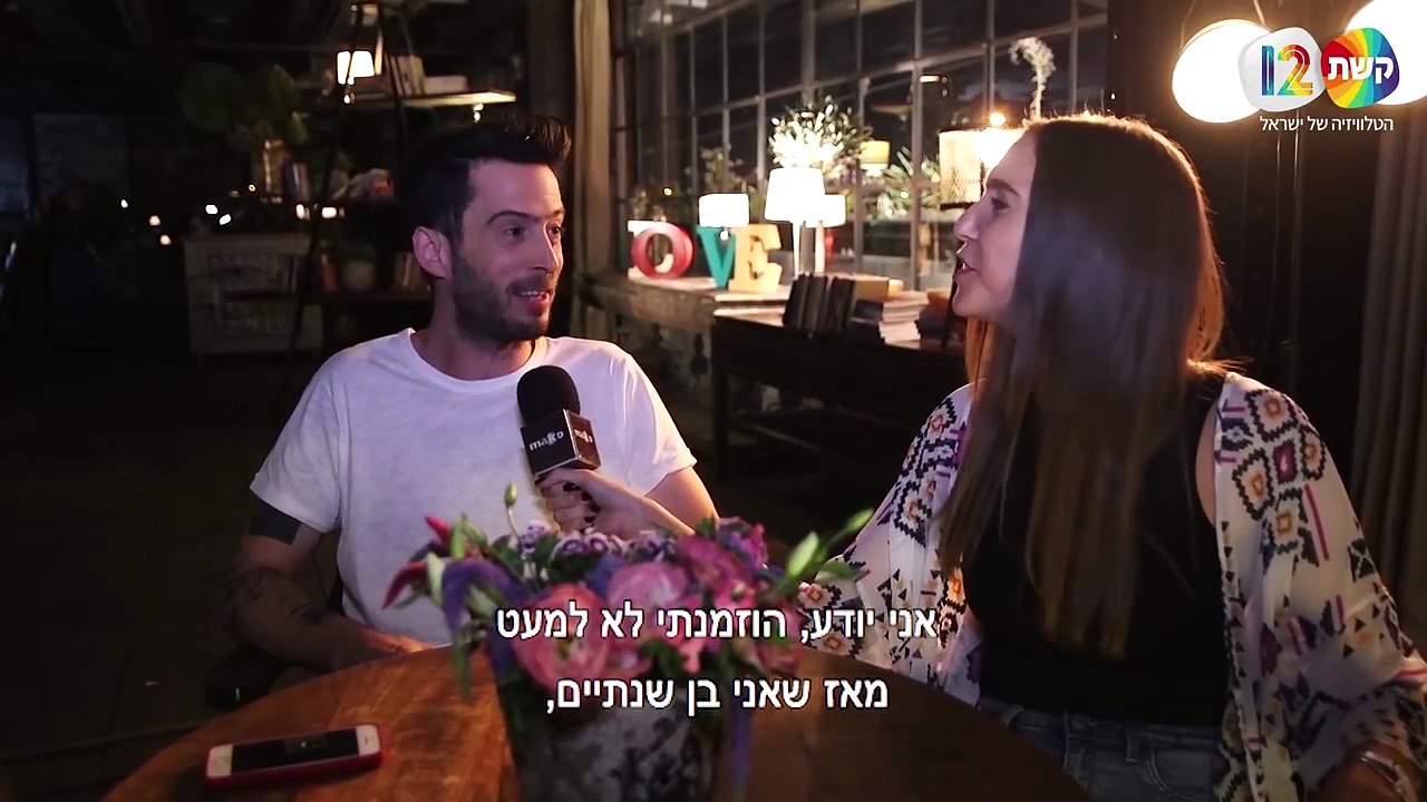 חתונה ממבט ראשון | show | 2017 | Official Trailer