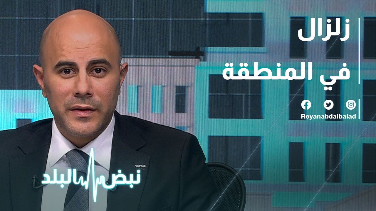 زلزال في المنطقة