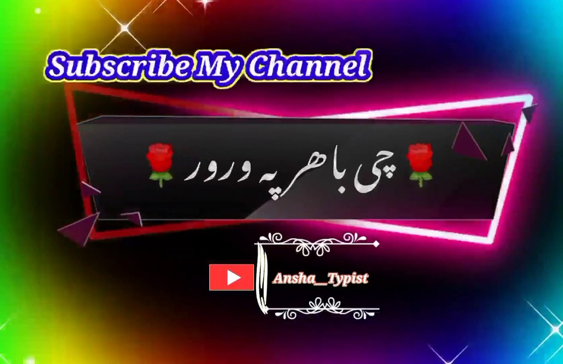 Kor ki pa khoro | Pashto poetry | pashto black screen status | ansha__typist.
