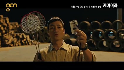 키마이라 | show | 2021 | Official Teaser