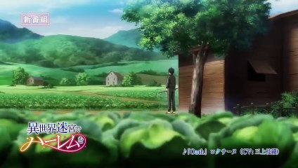 異世界迷宮でハーレムを | show | 2022 | Official Trailer