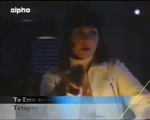 Το σπίτι δίπλα στη θάλασσα | show | 2004 | Official Trailer