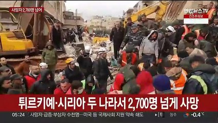 튀르키예 강진에 여진까지…사망자 2,800명 넘어