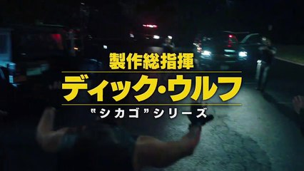 FBI: Most Wanted～指名手配特捜班～ | show | 2020 | Official Trailer