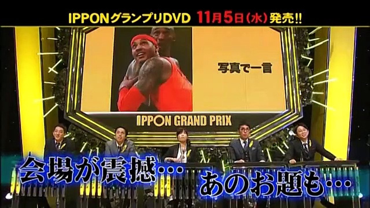 IPPONグランプリ | show | 2009 | Official Teaser