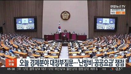 오늘 경제분야 대정부질문…'난방비·공공요금' 쟁점