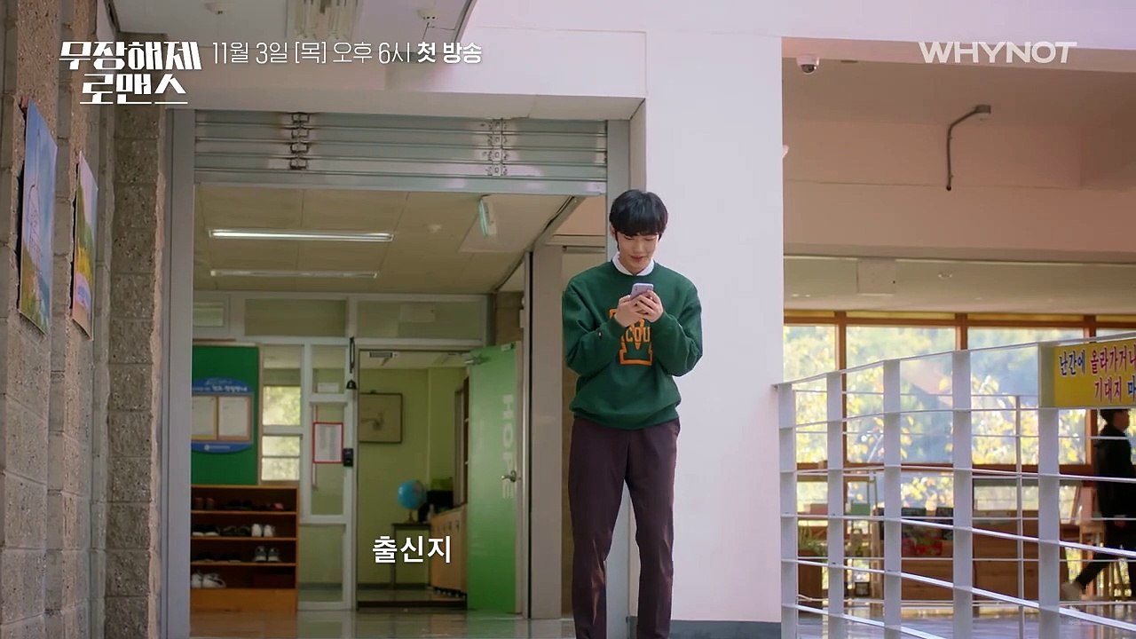 Disarming Romance | show | 2022 | Official Teaser