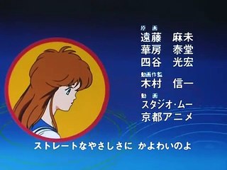 The Legend of Stars | show | 1986 | Official Clip