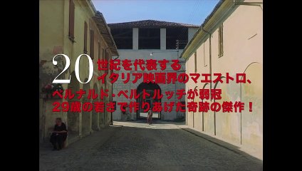 暗殺のオペラ | movie | 1971 | Official Trailer