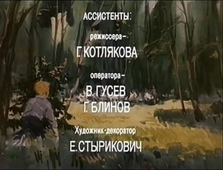 Лялька-Руслан и его друг Санька | movie | 1980 | Official Trailer