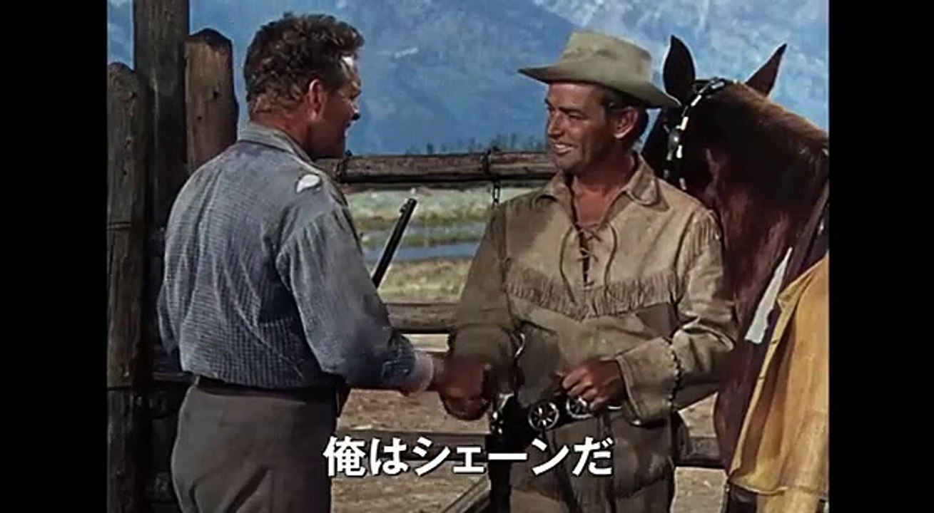 シェーン | movie | 1953 | Official Trailer