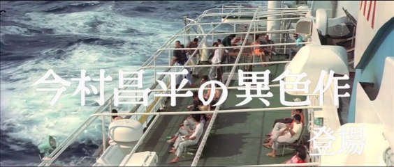 Глубокая жажда богов | movie | 1968 | Official Trailer