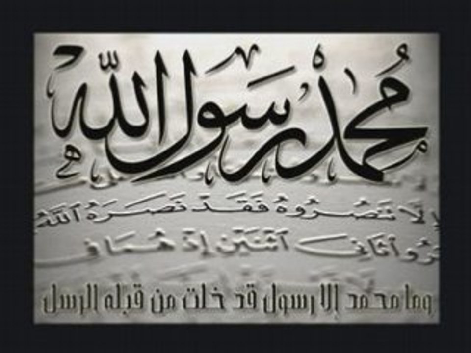 Yusuf Islam - La Vie Du Dernier Prophete 4-4