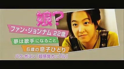 過速スキャンダル | movie | 2008 | Official Trailer