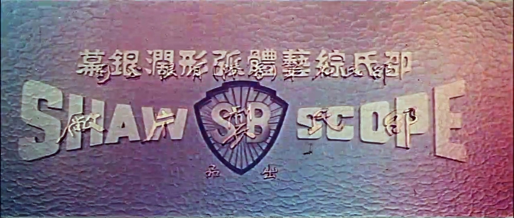 Die Todesfalle der Shaolin | movie | 1979 | Official Trailer