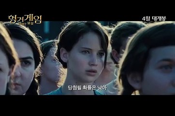 헝거게임: 판엠의 불꽃 | movie | 2012 | Official Trailer