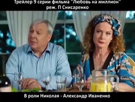 Одна любовь на миллион | movie | 2007 | Official Trailer