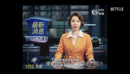 Copycat Killer | Official Teaser | Netflix