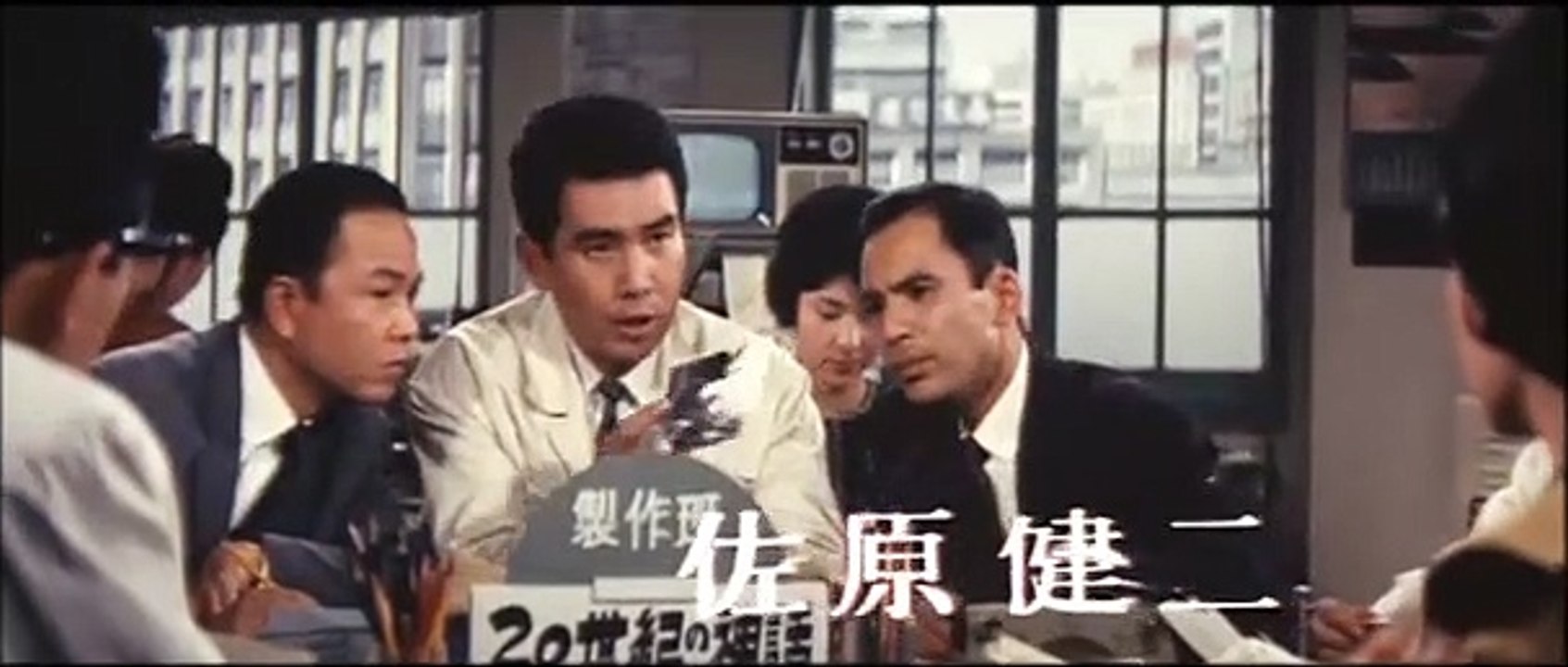 Frankensteins Monster im Kampf gegen Ghidorah | movie | 1964 | Official Trailer