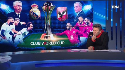 توقعات رضا عبد العال للمواجهة المرتقبة بين الأهلي وريال مدريد