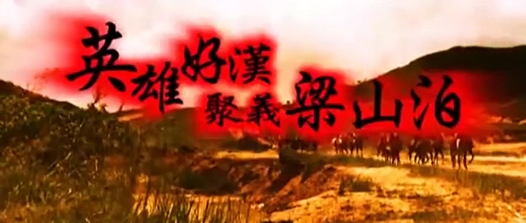 Die Eroberer | movie | 1975 | Official Trailer