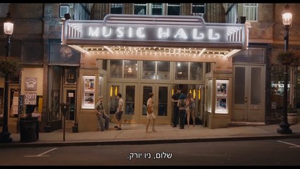 שיר אחד | movie | 2015 | Official Trailer