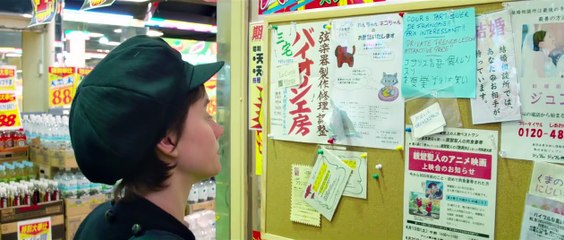 Токийская невеста | movie | 2014 | Official Trailer