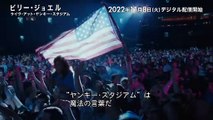 ビリー・ジョエル：ライヴ・アット・ヤンキー・スタジアム | movie | 2022 | Official Trailer