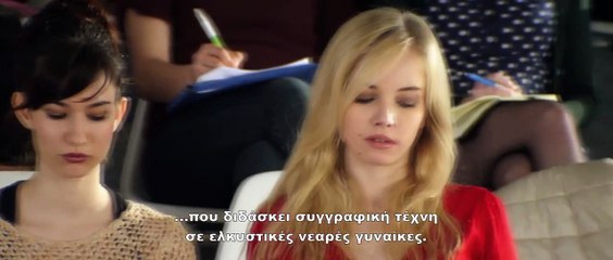 Ο Έρωτας Είναι το Τέλειο Έγκλημα | movie | 2014 | Official Trailer