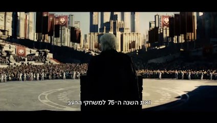 משחקי הרעב: התלקחות | movie | 2013 | Official Trailer