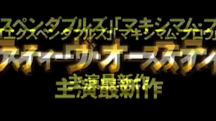 スティーヴ・オースティン ノックアウト | movie | 2011 | Official Trailer