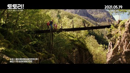 토토리! 우리 둘만의 여름 | movie | 2020 | Official Trailer