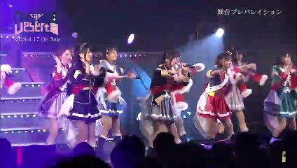 Revue Starlight 2nd StarLive "Starry Desert" | movie | 2019 | Official Trailer