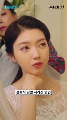 [#21아이덴티티] 결혼식날 사라진 남자친구를 찾는 판타지 로맨스, 영화 〈심야카페- 미씽 허니〉