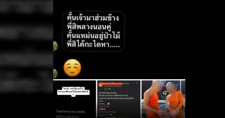 เณรรักข้ามวัด แต่งกลอนเกี้ยวพาราสี 'พระพยอม' ซัดทาสตัณหา