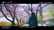 나의 이름 | movie | 2020 | Official Trailer