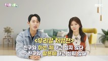 [KOREAN] Korean speaking prescription - 아는 체/알은체,우리말 나들이 230207