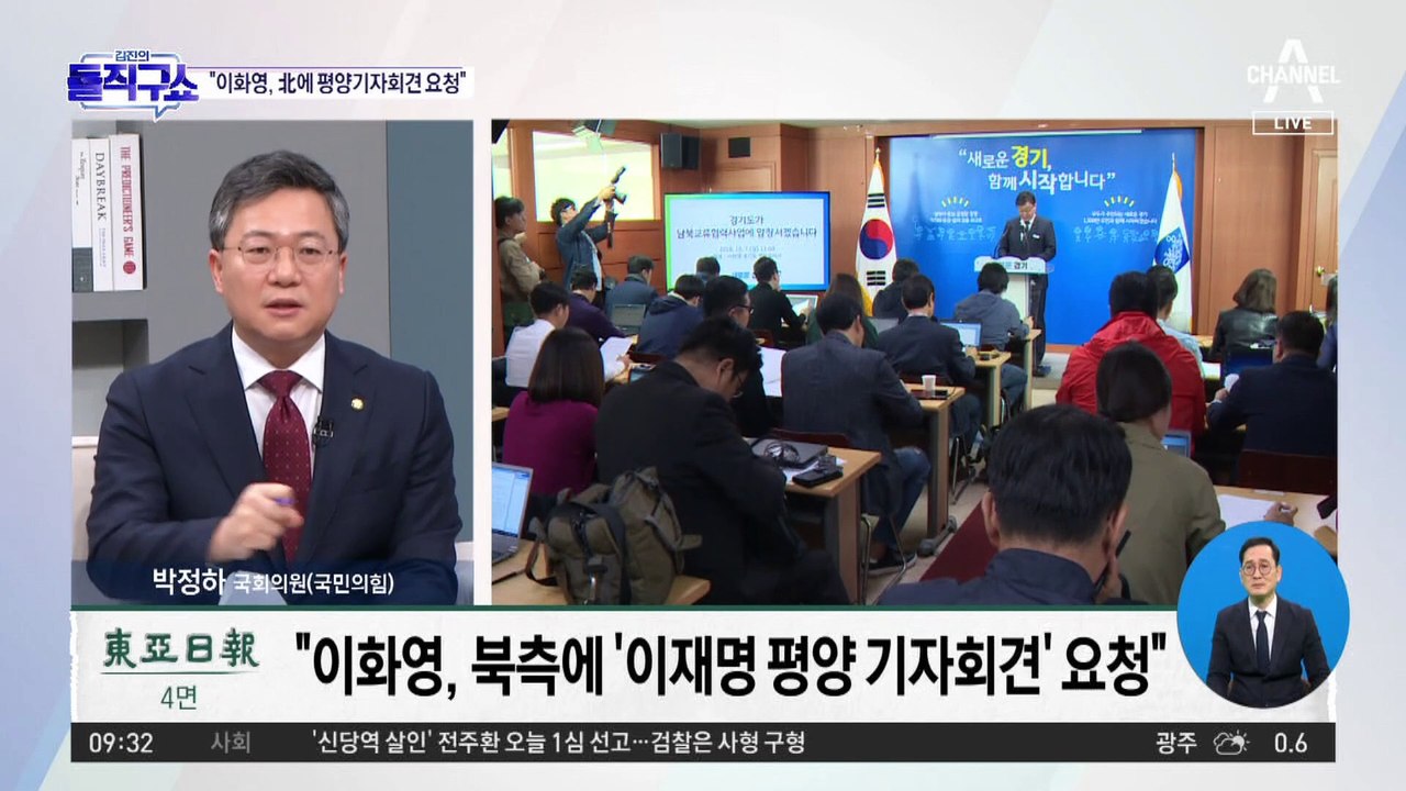 이화영, 북측에 이재명 평양 기자회견 요청?