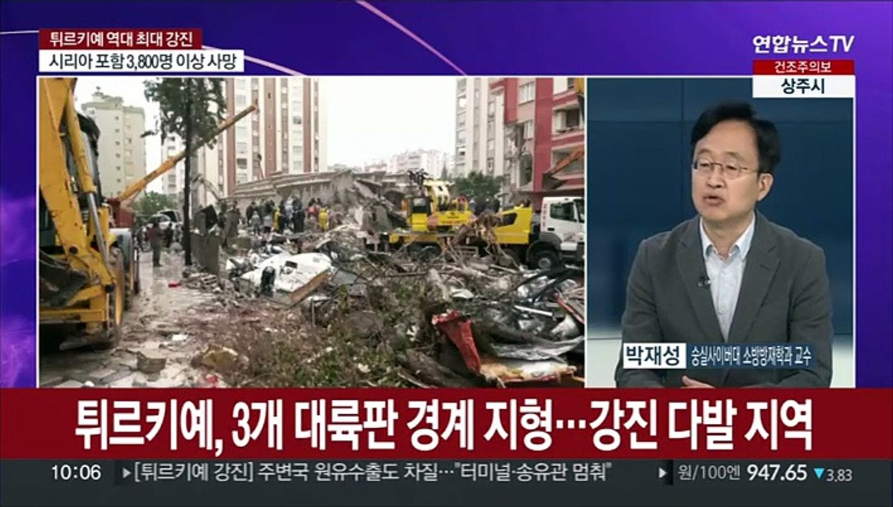 [뉴스포커스] 튀르키예 강진 사망자 4천명 육박…날씨까지 악재