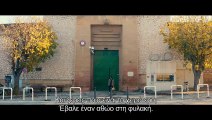 Το Πρόβλημα Μου Είσαι Εσύ! | movie | 2018 | Official Trailer