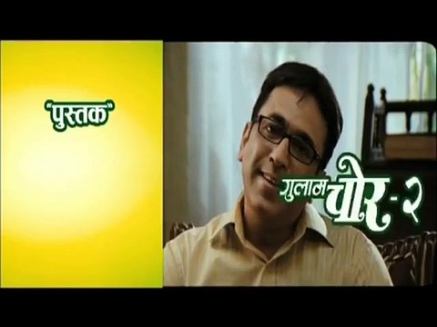 Badam Rani Gulam Chor | movie | 2012 | Official Trailer