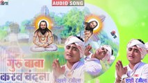 Shashi Rangila _ Cg Panthi Song _ Guru Baba Karaw Vandna _ New Chhattisagrhi Gana 2022 _ AVM STUDIO