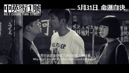 No. 1 Chung Ying Street | movie | 2018 | Official Trailer