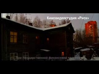 Очаг | movie | 2013 | Official Trailer