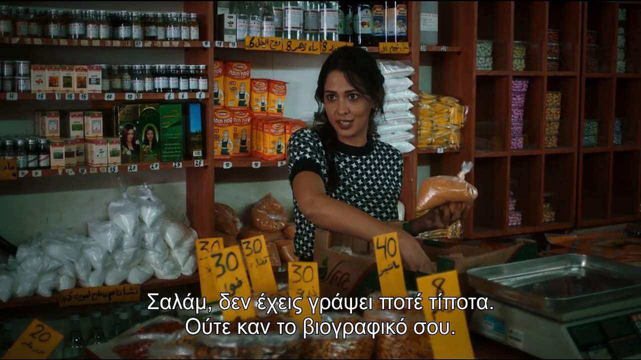 Το Σενάριο που Άναψε Φωτιές | movie | 2019 | Of...