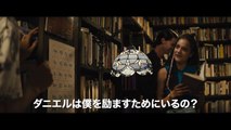 ダニエル | movie | 2019 | Official Trailer
